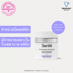 Sente Dermal Repair Ultra-Nourish 50 ML ครีมเสริมชั้นผิว ฟื้นฟูผิวที่อ่อนแอหลงเลเซอร์ ผสานโมเลกูลสิทธิบัตร HSA
