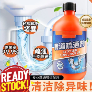 Pipe Drain Clog Remover Powder For Toilet and Kitchen 500ml 抖音爆款管道疏通剂强力溶解厨房下水道油污渍马桶厕所堵塞疏通剂