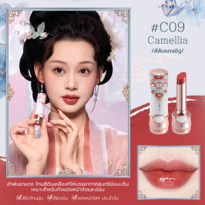 Flower Knows ลิปกลอสเนื้อแข็งกระจกแบบสร้างฟิล์มซีรีส์คลาวด์คอลล่าร์ผีเสื้อ 3.5g Butterfly Cloud Collar Collection ลิปสติก ไม่หลุดลอกง่าย ให้ความชุ่มชื้น