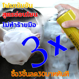 1ขวดล้างรถทั้งคัน สำหรับร้านล้างรถ โฟมทำความสะอาด 750ml น้ำยาทำความสะอาดเบาะรถยนต์ น้ำยาซักพรมรถ น้ำยาซักเบาะรถขจัดคราบได้อย่างมีประสิทธิภาพสูง  ไม่ล้างน้ำโดยไม่ทิ้งร่องรอย น้ำยาขัดเบาะรถ น้ำยาฟอกเบาะรถ โฟมทำความสะอาดเบาะ สเปรย์ทำสะอาด Foam Cleaner