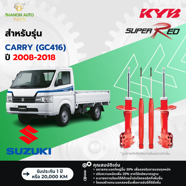 KYB%20%E0%B9%82%E0%B8%8A%E0%B9%89%E0%B8%84%E0%B8%AD%E0%B8%B1%E0%B8%9E%E0%B9%81%E0%B8%81%E0%B9%8A%E0%B8%AA%20Super%20Red%20%E0%B8%A3%E0%B8%96%20Suzuki%20%E0%B8%A3%E0%B8%B8%E0%B9%88%E0%B8%99%20CARRY%20%E0%B9%81%E0%B8%84%E0%B8%A3%E0%B8%B5%E0%B9%88%20%E0%B8%9B%E0%B8%B5%202008-2018%20Kayaba%20%E0%B8%84%E0%B8%B2%E0%B8%A2%E0%B8%B2%E0%B8%9A%E0%B9%89%E0%B8%B2%20-%20Image%202