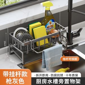 Stainless steel kitchen sink storage rack with drainage tray