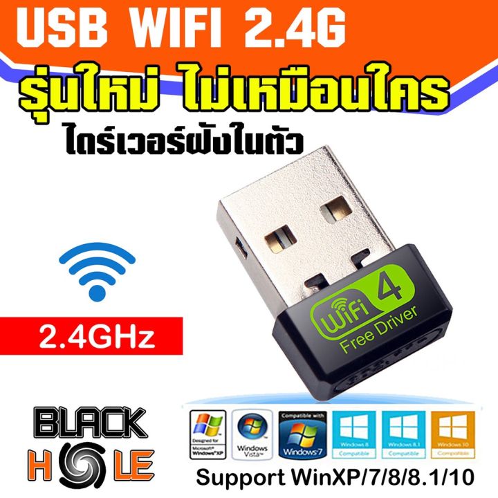 (2.4G-เขียว) รุ่นใหม่ USB WIFI 2.4GHz ไดร์เวอร์ในตัว 🧿 ไม่ต้องใช้แผ่น ...