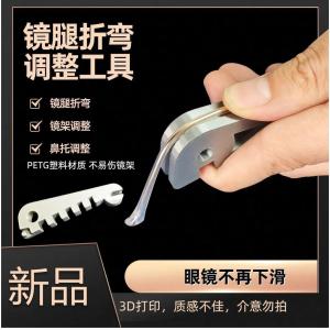 Glasses Repair Tool Leg Bending Tool / Multifunctional Leg Adjustment Repair / Personal Home Maintenance Eyewear Industry / Enthusiasts Glasses Users