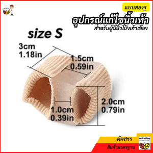 B25รุ่นใหม่ อุปกรณ์แก้ไขนิ้วเท้า นิ้วโป้งเท้าเอียง เฉ ผิดรูป ตาปลา แบบสองรู ที่แยกกระดูกเท้า ซิลิโคนคั่นนิ้ว เฝือกนิ้ว