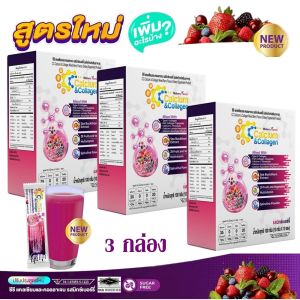สูตรใหม่ ซีซี แคลเซียม คอลลาเจน พลัส 3 กล่อง CC Calcium  Collagen Plus  ดูแลผิว กระดูก ข้อต่อ