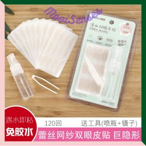 💥NEW Original Malian Lace Double Eyelid Tape爆款新款正品Malian玛莉安遇水粘无痕蕾丝双眼皮贴 隐形免撕网纱网红仙女贴120回