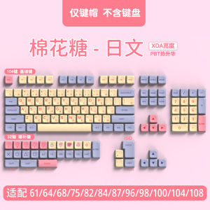 Marshmallow Theme Keycap Set Japanese Korean German XDA Height Keycap 136 Keys for Cherry MX Switch Mechanical Keyboard