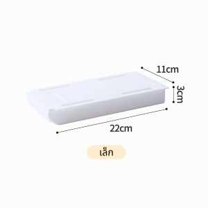 CHOMA ลิ้นชัก ลิ้นชักใต้โต๊ะ ลิ้นชักติดใต้โต๊ะ เก๊ะ ลิ้นชักเก็บของ เก๊ะติดใต้โต๊ะ ลิ้นชักเสริม เก๊ะติดใต้โต๊ะ