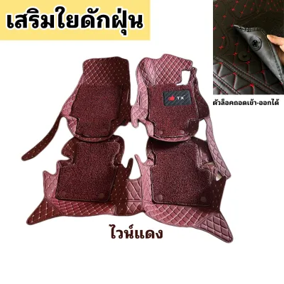 พรมปูพื้นรถยนต์6D7Dรุ่นHonda City (ปี2014-2019)(แถมฟรี!พวงกุญแจหนังแท้)