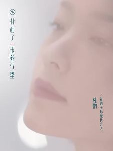 花西子 玉养气垫 13g*2 Florasis Cushion Foundation Flawless Jade Breathable  Longwear   – Soothing Hydration & Natural Glow for Sensitive Skin