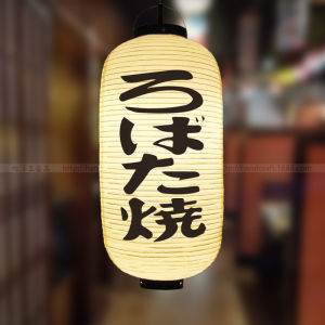 National Day Christmas Japanese Lantern PVC Waterproof Folding Japanese Sushi Jukehouse Meat Shop Holiday Decoration Customization