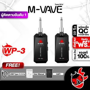 ทักแชทรับส่วนลด 20%.- MAX M vave WP3 ไวเลสกีต้าร์ M vave WP-3 Wireless Guitar ฟรีของแถม พร้อมเช็คQC ประกันศูนย์ แท้100% ผ่อน0% - เต่าแดง