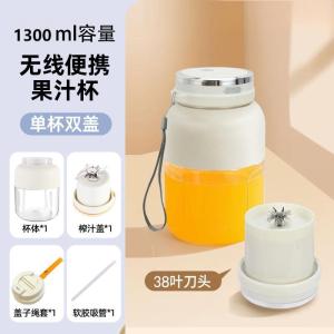 1300ML Portable Blender Juice blender Ice Crusher Cup USB Charging Large Capacity Tonton Barrel