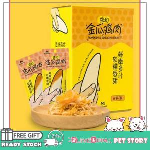 【READY-STOCK】Matchwell Steamed Pumpkin & Chicken Breast 55g (Dogs & Cats)Dog food/Dog can food/Dog wet food/Cat wet food/Dog snack/Dog treat/Cat snack/Cat treat🐱&🐶【现货】益和金瓜鸡肉水煮鸡胸肉 55g 益和鸡肉(狗狗&猫咪)狗狗零食/狗狗奖励/猫咪零食