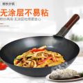 老式熟铁锅铸铁炒锅家用无涂层手工不粘锅燃气灶炒菜锅 Pre-Seasoned Wok Old-fashioned cast iron Carbon Steel wok Wok Jenis lamachinese wokwok besi. 
