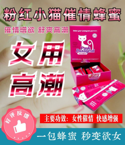 Madu kucing wanita merah jambu asli 100% Malaysia spot