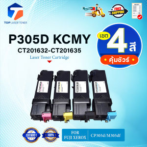 (แพ็ค4สี)หมึกเทียบเท่า CP305 CP305D 305 CP-305 305BK 305C 305M 305Y(CT201632-CT201635) FOR Fuji Xerox CP305d CM305df