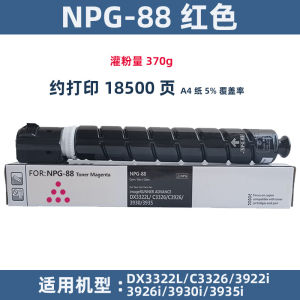 Suitable for Canon CANON NPG-88 GPR66 EXV64 Powder DX3322 C3326 C3922 Toner cartridge