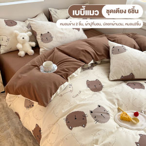 Lollo ผ้าปูที่นอน ปลอกผ้านวม ชุดผ้าปูที่นอน​ พร้อมผ้านวม​ ครบเซ็ต​ 6 ชิ้น มีขนาด 3.5ฟุต 5ฟุต 6ฟุต  ผ้าปูที่นอนคุณภาพราคาถูก