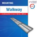 PSI - Walkway (ทางเดินบนหลังคา) (สีกัลวาไนท์ หรือ สีฝุ่นโทนเหลือง) มีความยาว 1.5 - 2.0 เมตร สำหรับงานซ่อมบำรุงแผงโซลาร์เซลล์ งานโครงการขนาดใหญ่. 