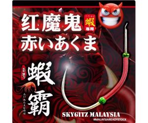 SKYGITZ MALAYSIA RED DEVIL RAJA UDANG Matakail kolam Udang Harimau & Udang Galah Jenggo Sepit Biru Pemberat HOOK V3