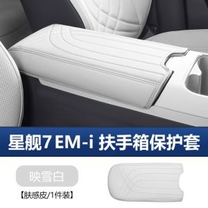 secr For Geely Starray EM-i Car Center Armrest Cover Pad Wear Resistant Anti-scratch Car Interior Accessories 4P7H5