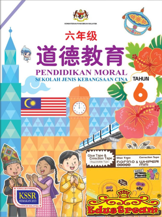 READY STOCK!! Buku Teks Pendidikan Moral Tahun 6 WITH SET六年级道德教育与套装 ...