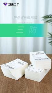 【ยกลัง 10000 แผ่น】 สติ๊กเกอร์บาร์โค้ด ใบประหน้าสินค้า สติ๊กเกอร์ความร้อน ฉลากสินค้า ป้ายสินค้า Sticker Thermal ไม่ต้องใช้หมึก