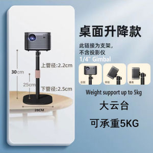 Portable projector stand concealed bedside sofa stand tray projector stand