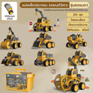 ตัวต่อแม่เหล็ก รถของเล่น ของเล่นเสริมพัฒนาการ บล๊อคและของเล่นตัวต่อ 3D ของเล่นสําหรับเด็ก