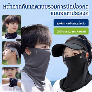 หมวกกันแดด ผ้าไหมน้ำแข็ง หน้ากากกันแดด ไม่ใช่เรื่องง่ายที่จะขึ้นราและเสื่อมสภาพ ดูดความชื้นและแห้งเร็ว