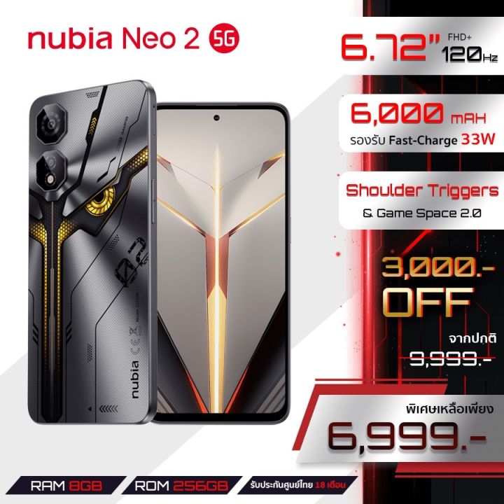 Ready go to ... https://bit.ly/43AZI85 [ New! Nubia Neo 2 5G 8+256GB (เพิ่มแรมสูงสุด20GB) - ปุ่ม L/R Gaming Shoulder Triggers l จอ 120Hz 6.72