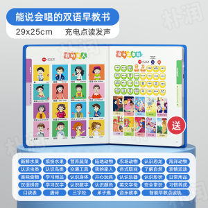 Talking early education audiobook for children aged 0-6 childrens toy early education book top student point reading learning machine