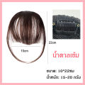 Funny Go วิกผมหน้าม้าจําลอง ไร้รอยต่อ น้ําหนักเบา มองไม่เห็น สําหรับผู้หญิง. 