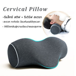 หมอนเพื่อสุขภาพ Health Pillow แก้นอนกรน ป้องกัน นอนตกหมอน นอนตะแคง memory foam เมโมรี่โฟม อย่างดี นอนไม่สบายยินดีคืนเงิน!