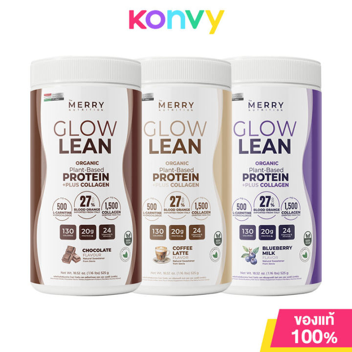 The Merry Glow Lean Protein Shake เดอะ เมอร์รี่ ผลิตภัณฑ์เสริมอาหารโปรตีนจากพืช 525g (Chocolate/Coffee Latte/Blueberry Milk)