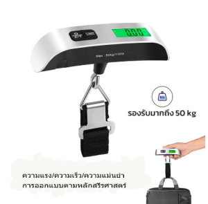 มาใหม่ ตาชั่งแขวนดิจิตอล ตาชั่งกระเป๋าเดินทาง ที่ชั่งน้ำหนักกระเป๋าเดินทาง ไฟ Backlight ชั่งน้ำหนักกระเป๋า Digital Luggage Scale 110lb/50kg