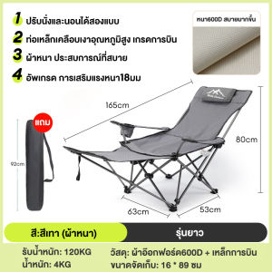 ☁️เพิ่มผ้าฝ้าย☁️เก้าอี้แคมป์ปิ้ง เก้าอี้เอนนอน เก้าอี้สนามพับ เก้าอี้สนามเดินป่า กลางแจ้ง รับน้ำหนักได้ 300kg เนื้อผ้าใบOxford