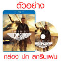 Bluray หนังใหม่ เสียงไทยมาสเตอร์ Hidden Blade โค่นคมพยัคฆ์. 