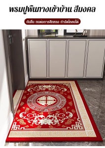 Vivicoco เรียกรัพย์เสริมดวง พรมปูพื้นกันลื่น เพิ่มโชคลาภ เรียกรัพย์ เสริมดวง, ปูพื้นกันลื่น, โชคลาภ