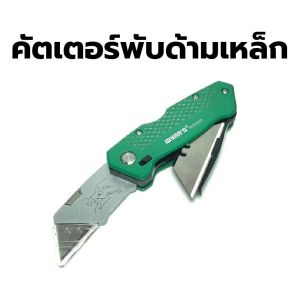 NARITA มีดตอนกิ่งญี่ปุ่น ด้ามไม้ งานฝีมือช่างญี่ปุ่น make in japan พร้อมที่ขูดเปลือกทองเหลือง แท้ชัวร์ 100% รับประกันสินค้าตรงปก