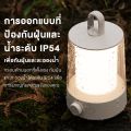 Xiaomi Multi-function Camping Lantern ไฟแคมป์ปิ้ง ไฟแคมป์ ไฟตั้งแคมป์ ควบคุมผ่านบลูทูธ กันน้ำกันฝุ่น ดีไซน์โคมไฟแบบคู่. 