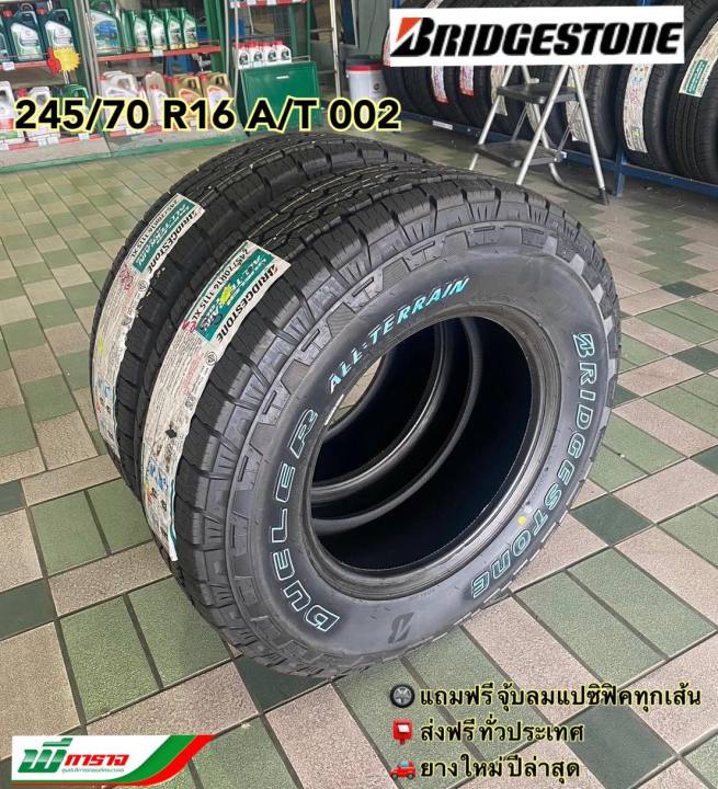 BRIDGESTONE DUELER A/T 002 245/70 R16 ยางบริดจสโตน ยางรถยนต์ ขอบ 16 (ชุด 2,4เส้น) ปี2024 ฟรีจุ๊บ