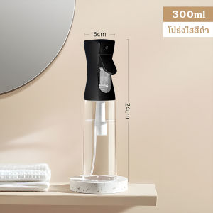 ขวดสเปรย์เปล่า 300/500 มล ปากขวดใช้การออกแบบหัวเข็มขัด กดเพียงครั้งเดียวสามารถพ่นละอองฝอยได้ 3 วินาที