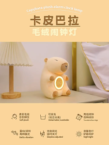 Capybaras Đồng hồ báo thức đèn ngủ cho trẻ em có thể sạc qua USB đèn động vật cảm ứng kích hoạt với mờ và ngủ giờ