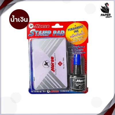 Horse แท่นประทับ ตราม้า No.2 + หมึกเติมแท่น ชนิดกันน้ำ *มีให้เลือก 3 สี* ดำ/แดง/น้ำเงิน (จำนวน 1 แพ็ค)