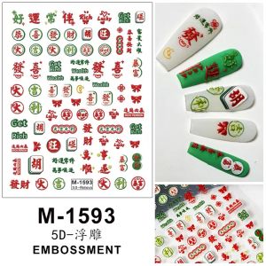 Nail Art Stickers New Year Awakening and Lucky Nail Sticker 新年美甲贴纸新年醒师招财小奶龙浮雕胶背春节指甲贴花