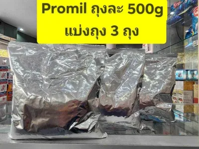 S-26 โปรมิล ( สีชมพู ) สูตร 2 ขนาด 1500g ( ถุงละ500gx3 ถุง) *** แบบ 1กล่อง ***