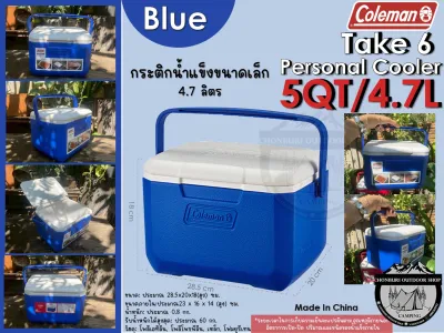 Coleman Take 6 5QT/ 4.7 L Personal Cooler#กระติกน้ำแข็งขนาดเล็ก 4.7ลิตร